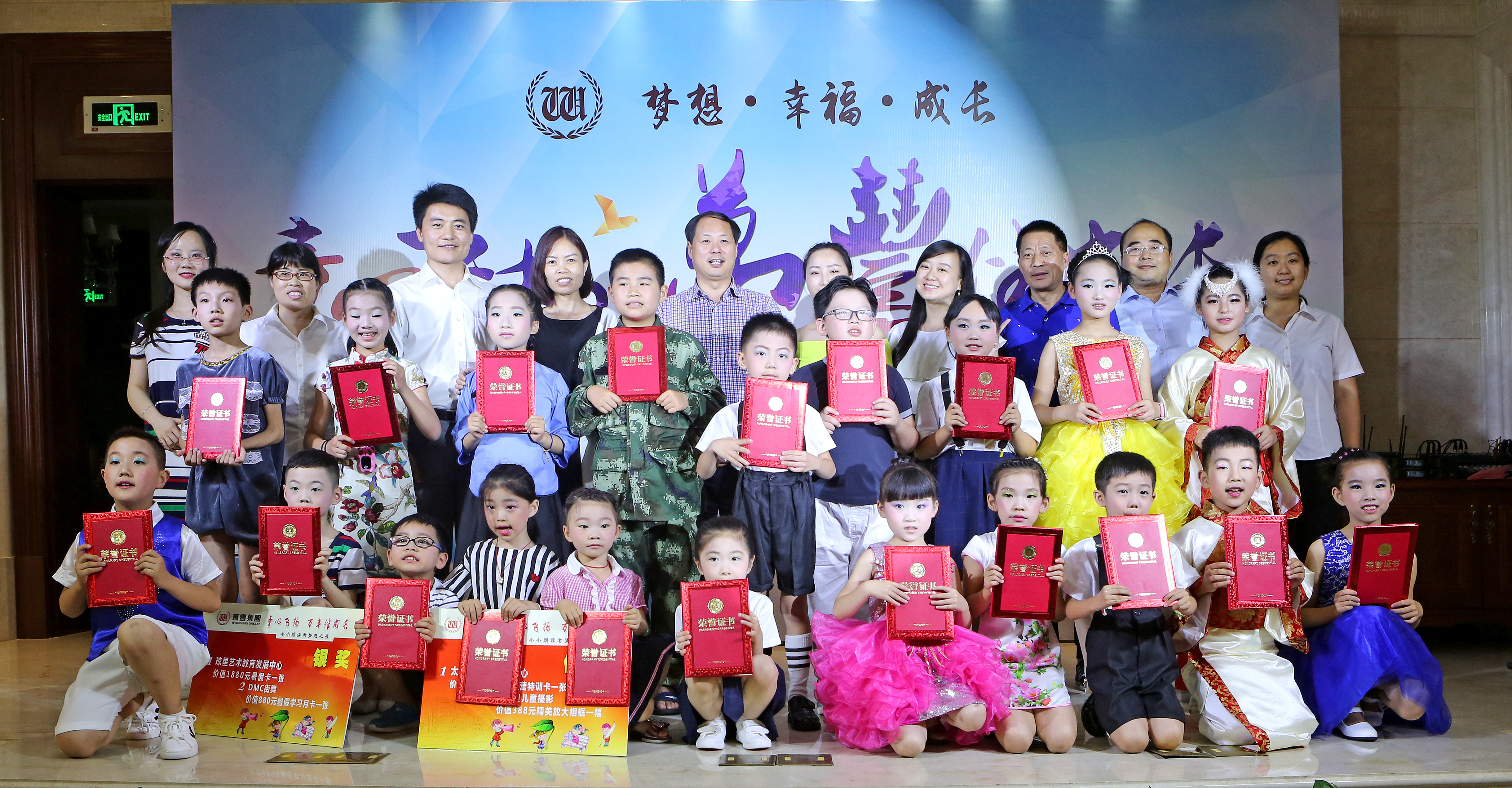 “童心飛揚，金年會伴成長”小小朗讀者夢想之夜活動圓滿舉行